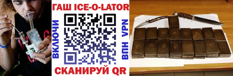ГАШ Ice-O-Lator  Купить закладки  Обь 