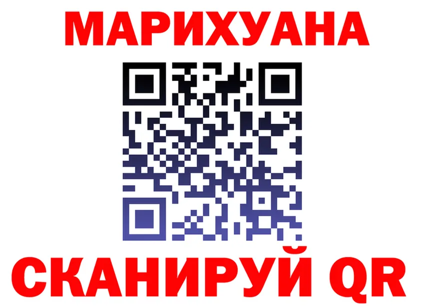 МАРИХУАНА тримм ссылка darknet кракен Обь