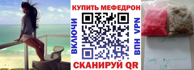 Мефедрон мука Обь