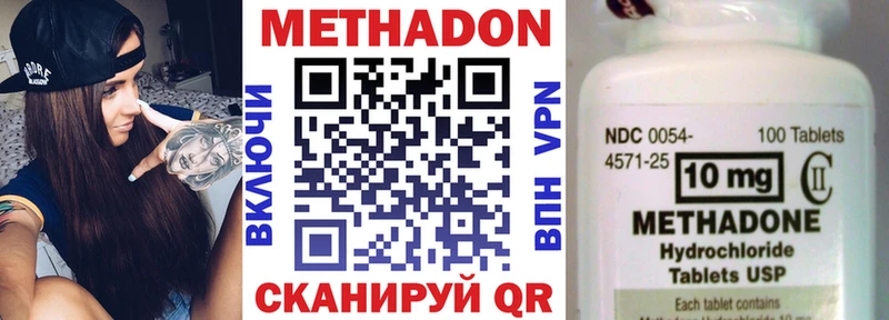 Метадон VHQ  Купить закладки  Обь 